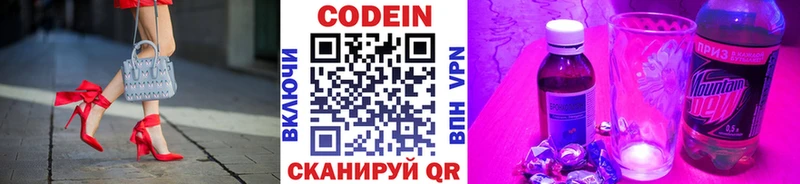 сайты даркнета наркотические препараты  Спасск  Кодеиновый сироп Lean Purple Drank 