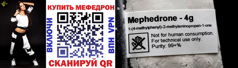 купить наркотики цена Спасск Меф 4 MMC