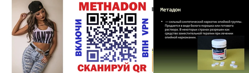 кракен онион  хочу наркоту  Спасск  МЕТАДОН мёд 